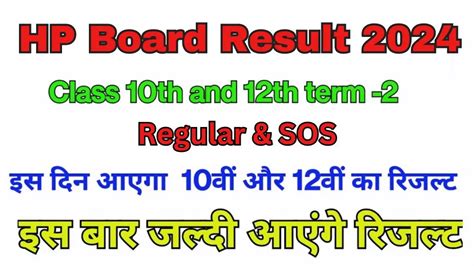 [LINK Here] HPBOSE 12th Result 2024 Released: HP .